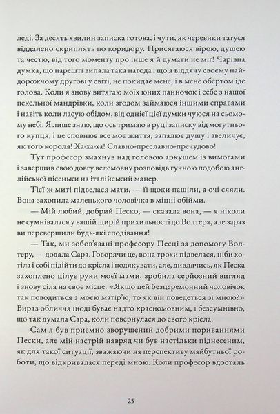 "Жінка в білому" Вільям Вілкі Коллінз 9786176798152 фото