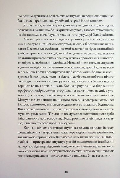 "Жінка в білому" Вільям Вілкі Коллінз 9786176798152 фото