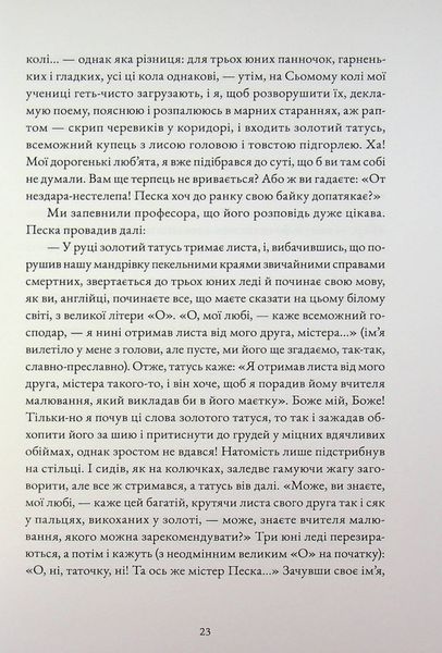 "Жінка в білому" Вільям Вілкі Коллінз 9786176798152 фото
