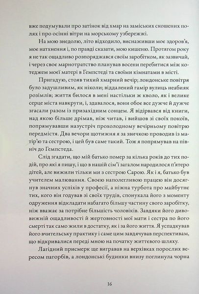 "Жінка в білому" Вільям Вілкі Коллінз 9786176798152 фото