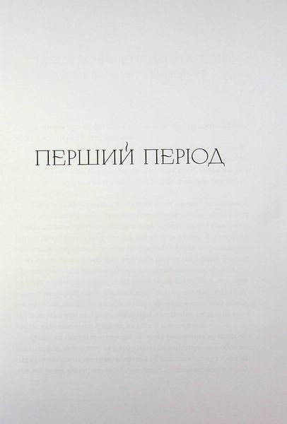 "Жінка в білому" Вільям Вілкі Коллінз 9786176798152 фото