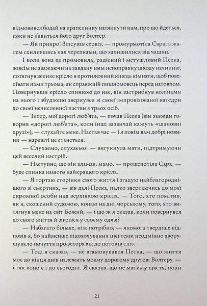 "Жінка в білому" Вільям Вілкі Коллінз 9786176798152 фото