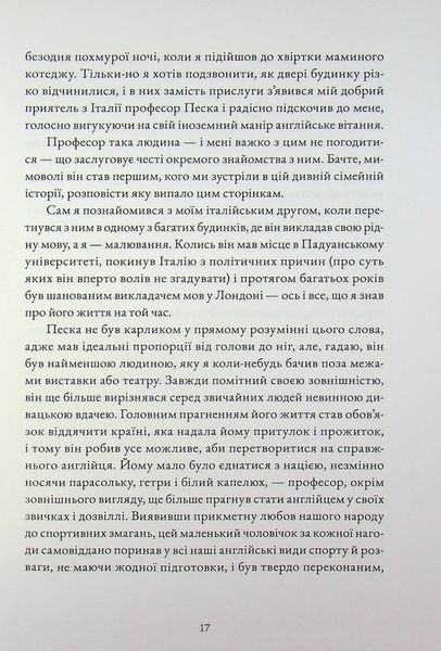 "Жінка в білому" Вільям Вілкі Коллінз 9786176798152 фото