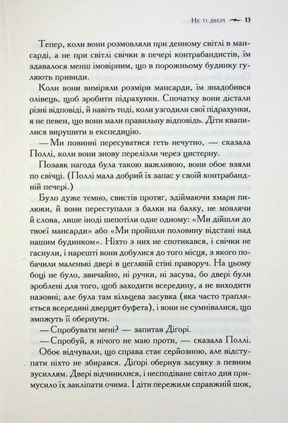 "Хроніки Нарнії. Книга 1. Небіж чаклуна" Клайв Стейплз Льюїс 108 фото