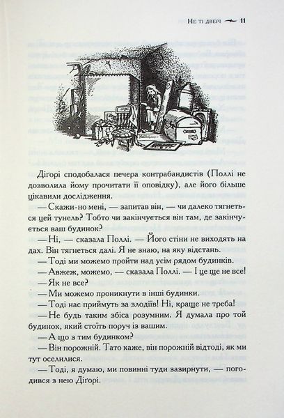 "Хроніки Нарнії. Книга 1. Небіж чаклуна" Клайв Стейплз Льюїс 108 фото