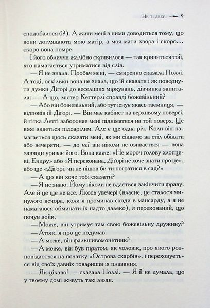 "Хроніки Нарнії. Книга 1. Небіж чаклуна" Клайв Стейплз Льюїс 108 фото