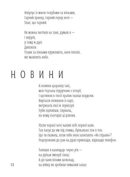 "Світлочутливі" Олена Павлова 9786176797847 фото