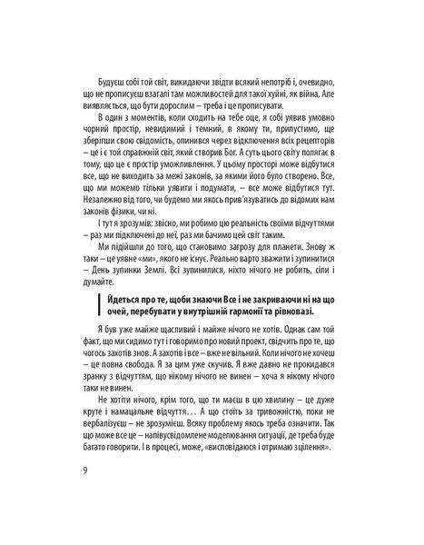 "Summa" Юрій Іздрик, Євгенія Нестерович 9786176797918 фото