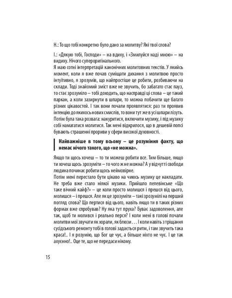 "Summa" Юрій Іздрик, Євгенія Нестерович 9786176797918 фото