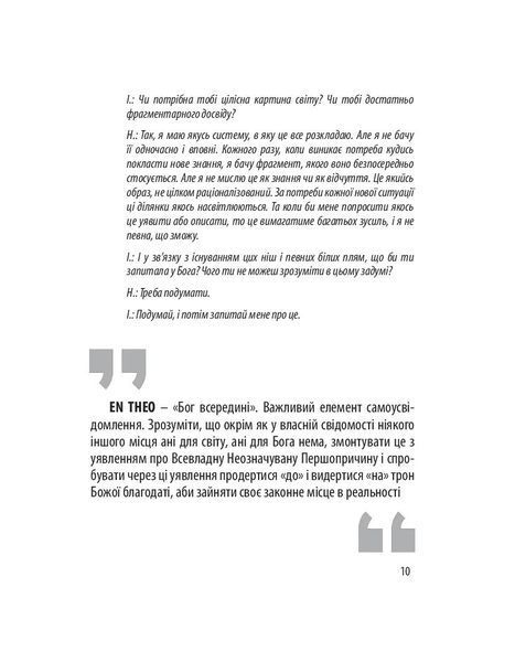 "Summa" Юрій Іздрик, Євгенія Нестерович 9786176797918 фото