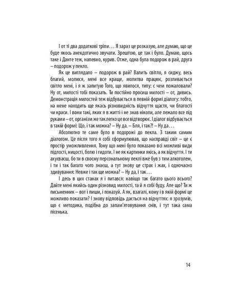 "Summa" Юрій Іздрик, Євгенія Нестерович 9786176797918 фото
