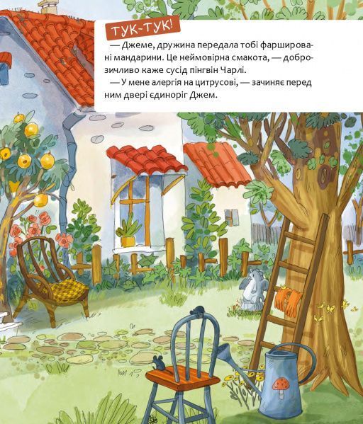 "Шафа, повна цукерок" Катерина Лазірко 253 фото