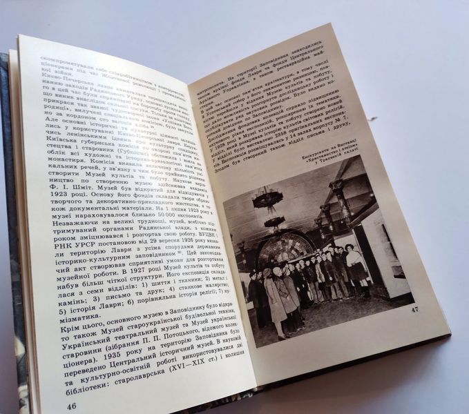 Києво-Печерський державний історико-культурний заповідник: Путівник 9786176797183 фото
