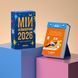 Календар з передбаченнями &laquo;Мій неймовірний 2026 рік&raquo; 001 фото 2
