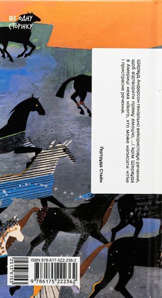 Тріумф яйця. Книга вражень від американського життя в оповідях і віршах. Шервуд Андерсон 9786176797352 фото