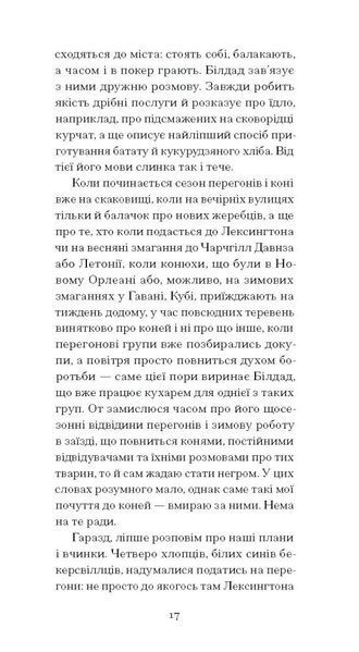 Тріумф яйця. Книга вражень від американського життя в оповідях і віршах. Шервуд Андерсон 9786176797352 фото