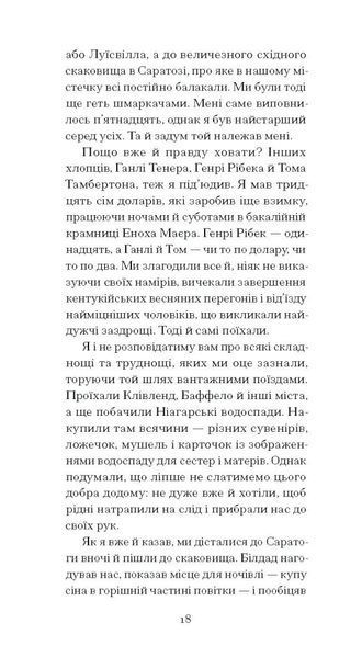 Тріумф яйця. Книга вражень від американського життя в оповідях і віршах. Шервуд Андерсон 9786176797352 фото
