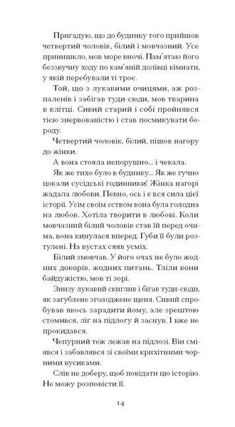 Тріумф яйця. Книга вражень від американського життя в оповідях і віршах. Шервуд Андерсон 9786176797352 фото