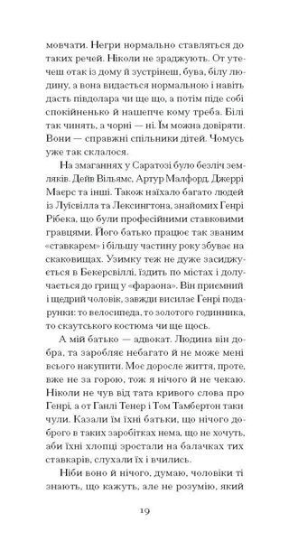 Тріумф яйця. Книга вражень від американського життя в оповідях і віршах. Шервуд Андерсон 9786176797352 фото