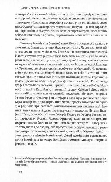 "Площі та вежі. Соціальні зв'язки від масонів до фейсбуку" Ніл Фергюсон 9786176798076 фото