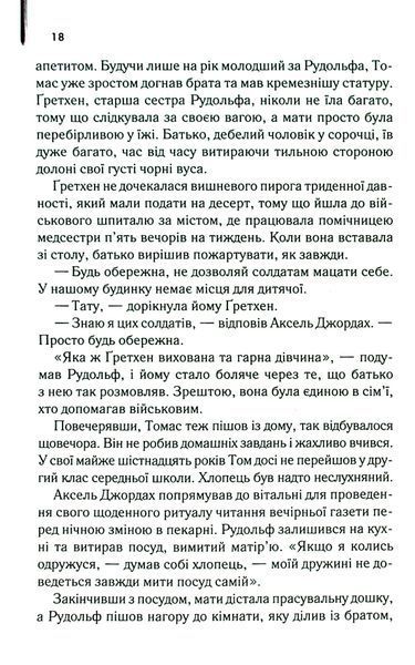 "Багач, бідняк" Ірвін Шоу 9786176798274 фото