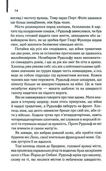 "Багач, бідняк" Ірвін Шоу 9786176798274 фото