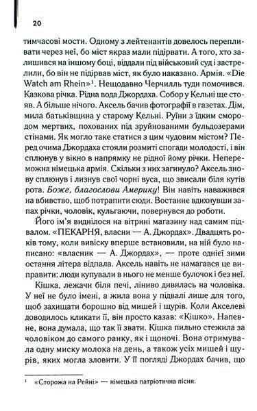 "Багач, бідняк" Ірвін Шоу 9786176798274 фото
