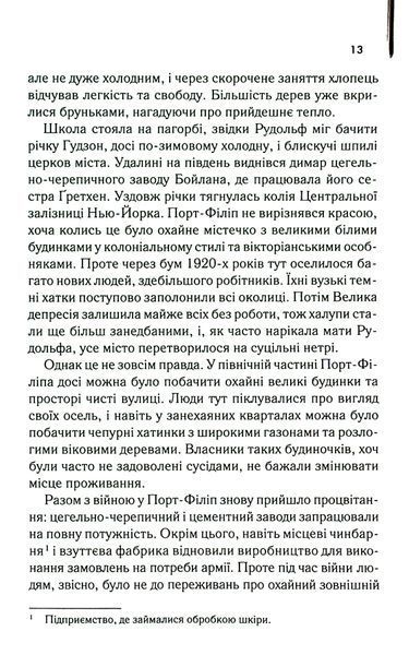 "Багач, бідняк" Ірвін Шоу 9786176798274 фото