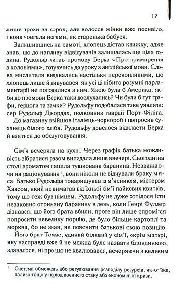"Багач, бідняк" Ірвін Шоу 9786176798274 фото