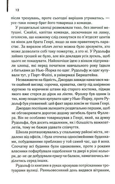 "Багач, бідняк" Ірвін Шоу 9786176798274 фото
