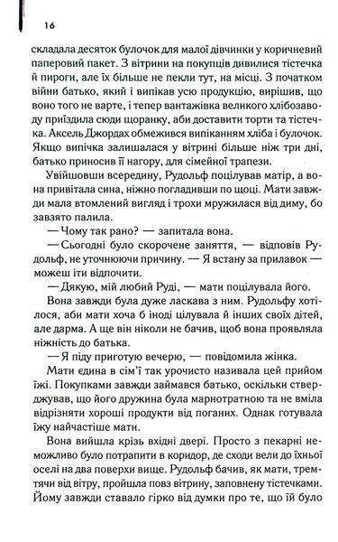 "Багач, бідняк" Ірвін Шоу 9786176798274 фото