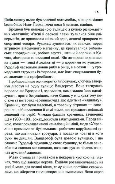 "Багач, бідняк" Ірвін Шоу 9786176798274 фото