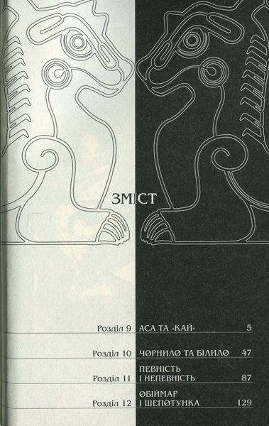 "Цуґаї потойбіччя. Том 3" Хірому Аракава 9786176797784 фото