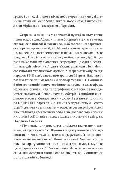 "Кордони мрій. Про Невизнані Республіки" Томаш Ґживачевський 9786176797982 фото