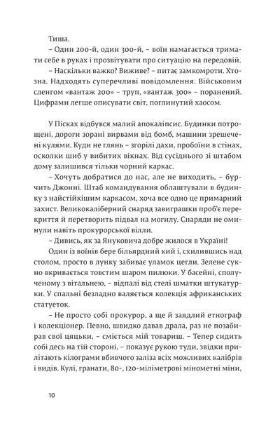 "Кордони мрій. Про Невизнані Республіки" Томаш Ґживачевський 9786176797982 фото