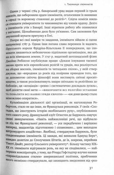 "Площі та вежі. Соціальні зв'язки від масонів до фейсбуку" Ніл Фергюсон 9786176798076 фото
