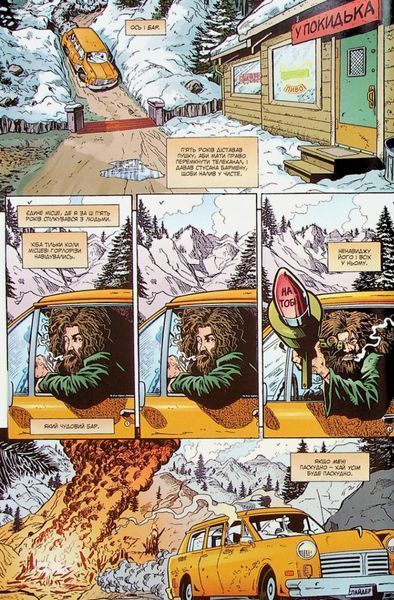"Трансметрополітан. Книга 1" Уоррен Елліс, Дерик Робертсон 9786176798197 фото