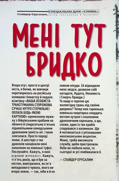 "Трансметрополітан. Книга 1" Уоррен Елліс, Дерик Робертсон 9786176798197 фото