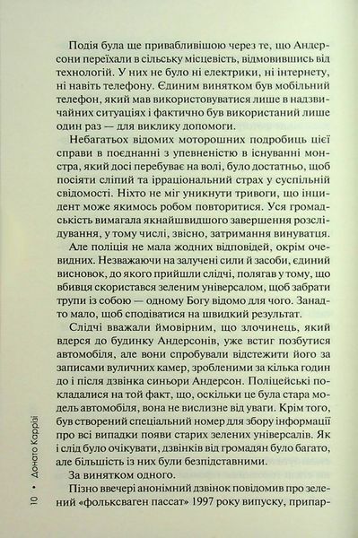 "Гра в нашіптувача. Книга 4" Донато Каррізі 9786176798226 фото