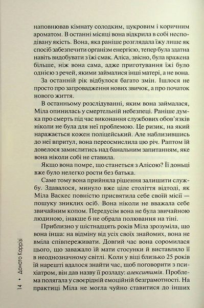 "Гра в нашіптувача. Книга 4" Донато Каррізі 9786176798226 фото