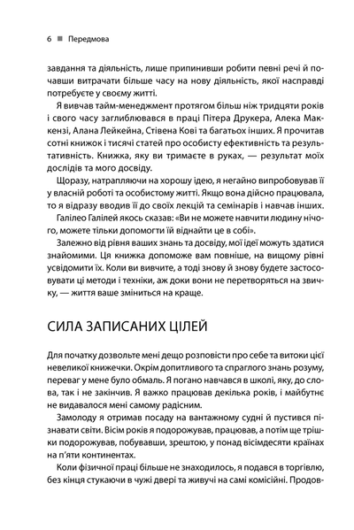 "Зроби це зараз. 21 чудовий спосіб зробити більше за менший час" Брайан Трейсі 9786176798374 фото