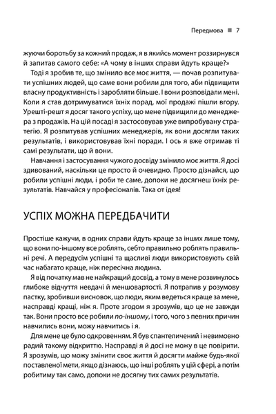 "Зроби це зараз. 21 чудовий спосіб зробити більше за менший час" Брайан Трейсі 9786176798374 фото