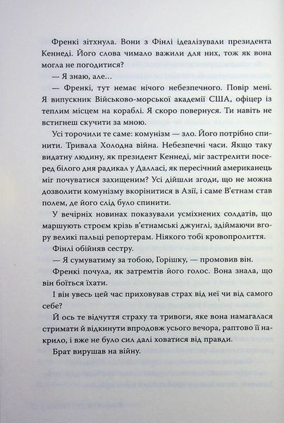 Жінки. Крістін Генна 9786176797004 фото