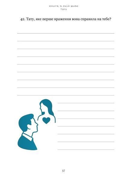 Книга, в якій живе Тато (тверда обкладинка, кольорові зображення) 9786176797483 фото