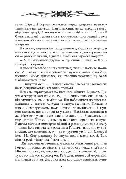 "Заложна душа" Дмитро Білий 9786176798025 фото