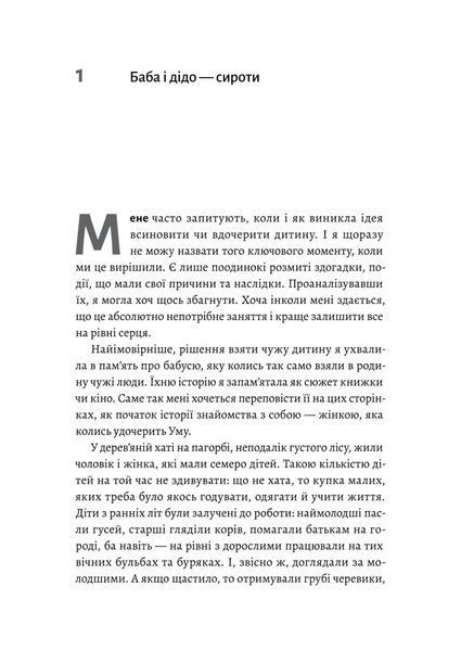 "Все одно буде п'ятниця. А потім неділя" Ольга Бартиш 9786176798126 фото