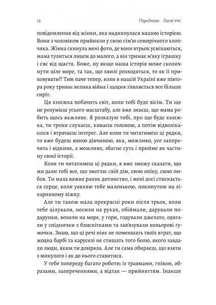 "Все одно буде п'ятниця. А потім неділя" Ольга Бартиш 9786176798126 фото