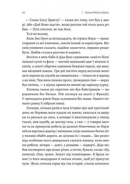 "Все одно буде п'ятниця. А потім неділя" Ольга Бартиш 9786176798126 фото