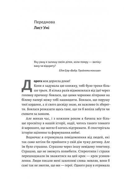 "Все одно буде п'ятниця. А потім неділя" Ольга Бартиш 9786176798126 фото