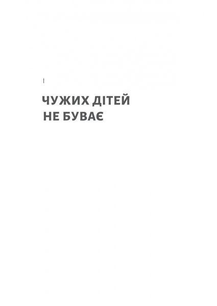 "Все одно буде п'ятниця. А потім неділя" Ольга Бартиш 9786176798126 фото